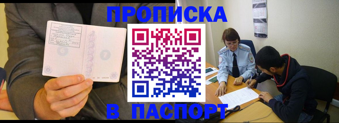 временная регистрация надежно в Семилуках