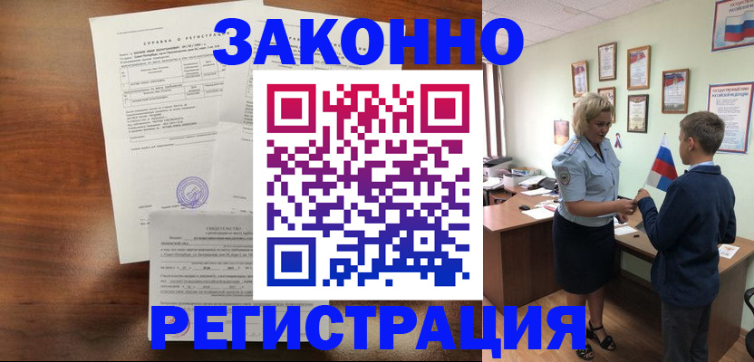 прописка иностранных граждан в Семилуках