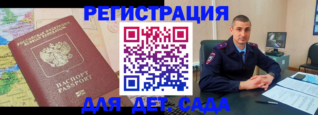 прописка для военкомата в Семилуках
