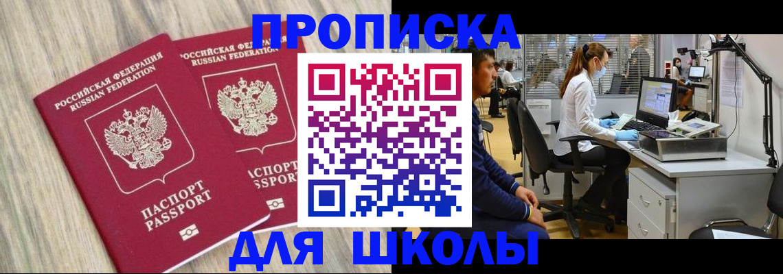 прописка от собственника в Семилуках
