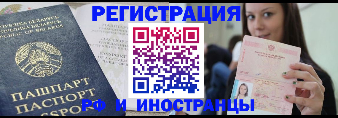 где прописаться в Семилуках