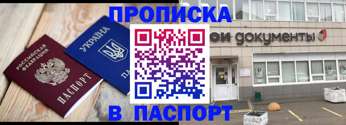 временная регистрация собственник в Семилуках